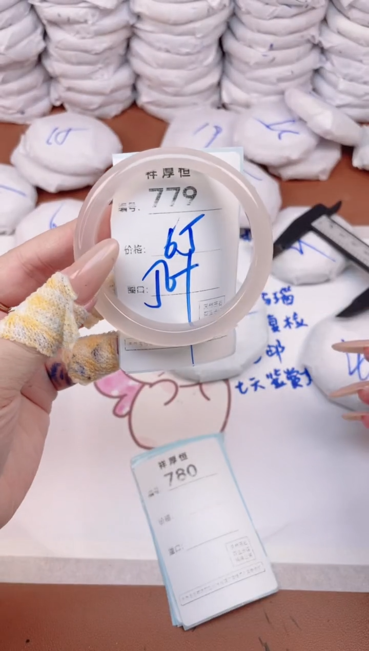 玛瑙/玉髓手镯未镶嵌779