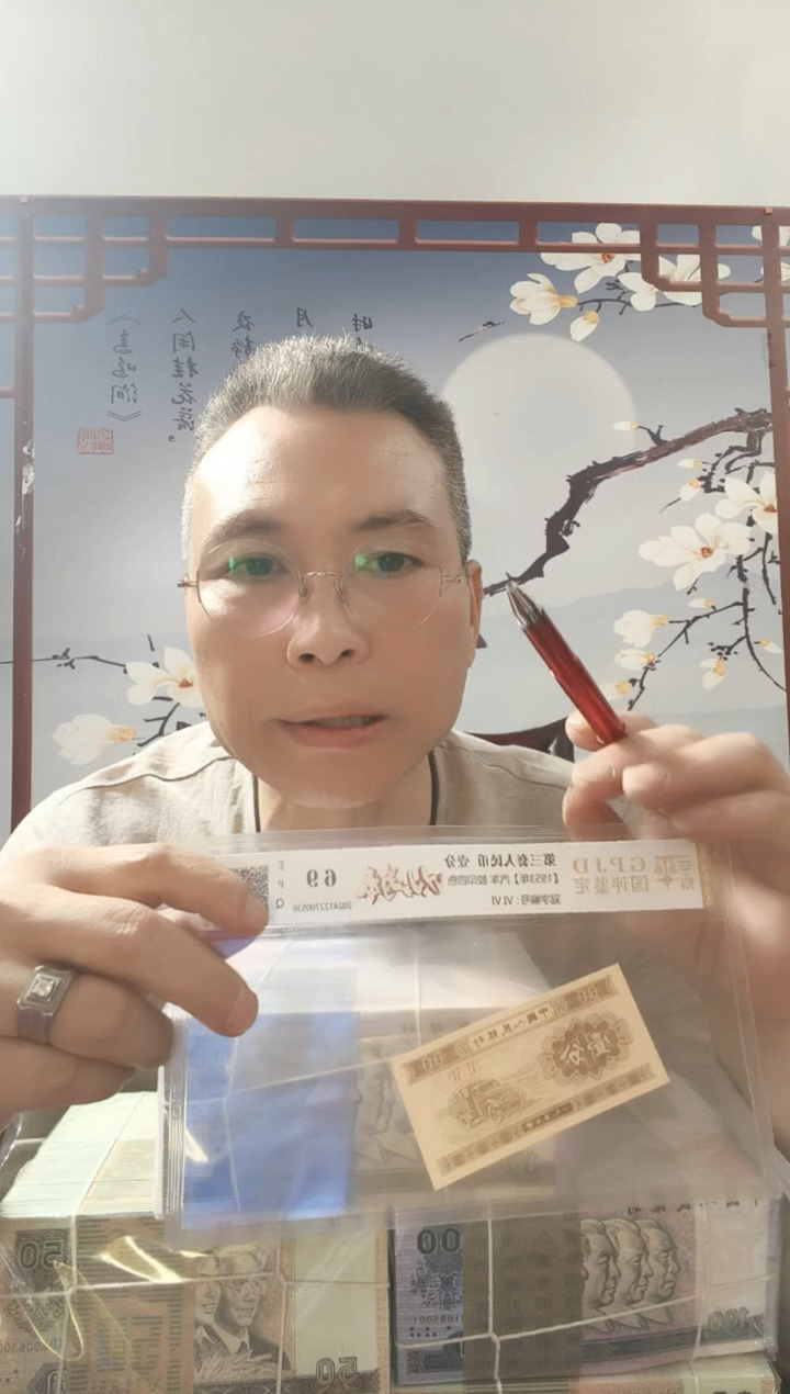 【李哥专属】53年1分以人为本 10张