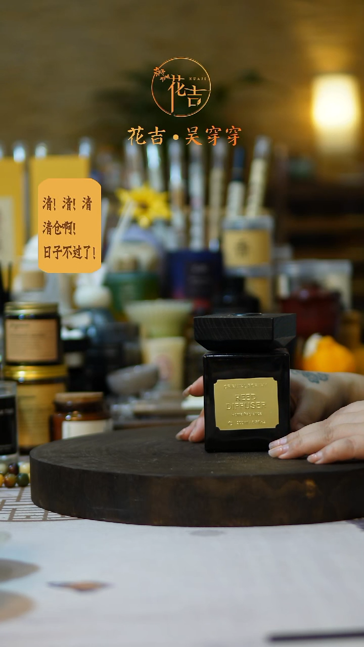 线香花吉手作香系列东方诗意 海洋清风