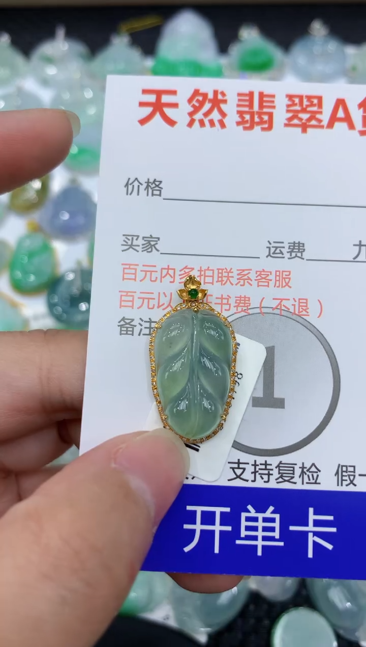 【闪购商品】翡翠颈饰18K金镶嵌1111111111