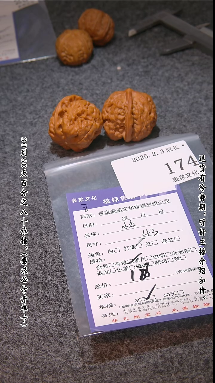 【闪购商品】文玩核桃吊坠174小众