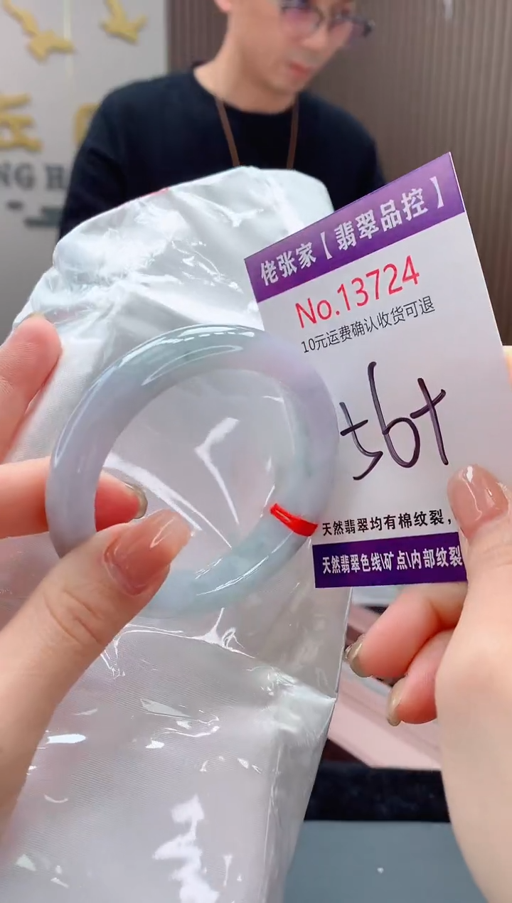 翡翠手镯未镶嵌天然缅甸A货翡翠