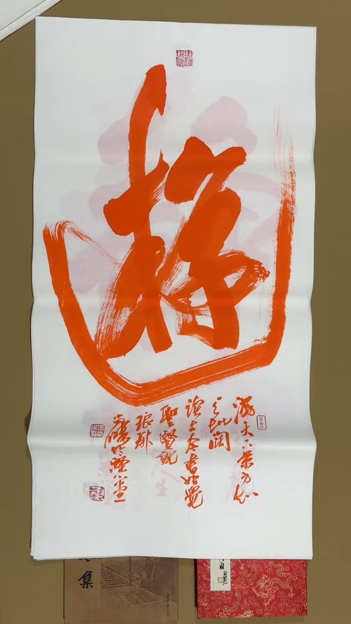 书法冯尚杰老师福利