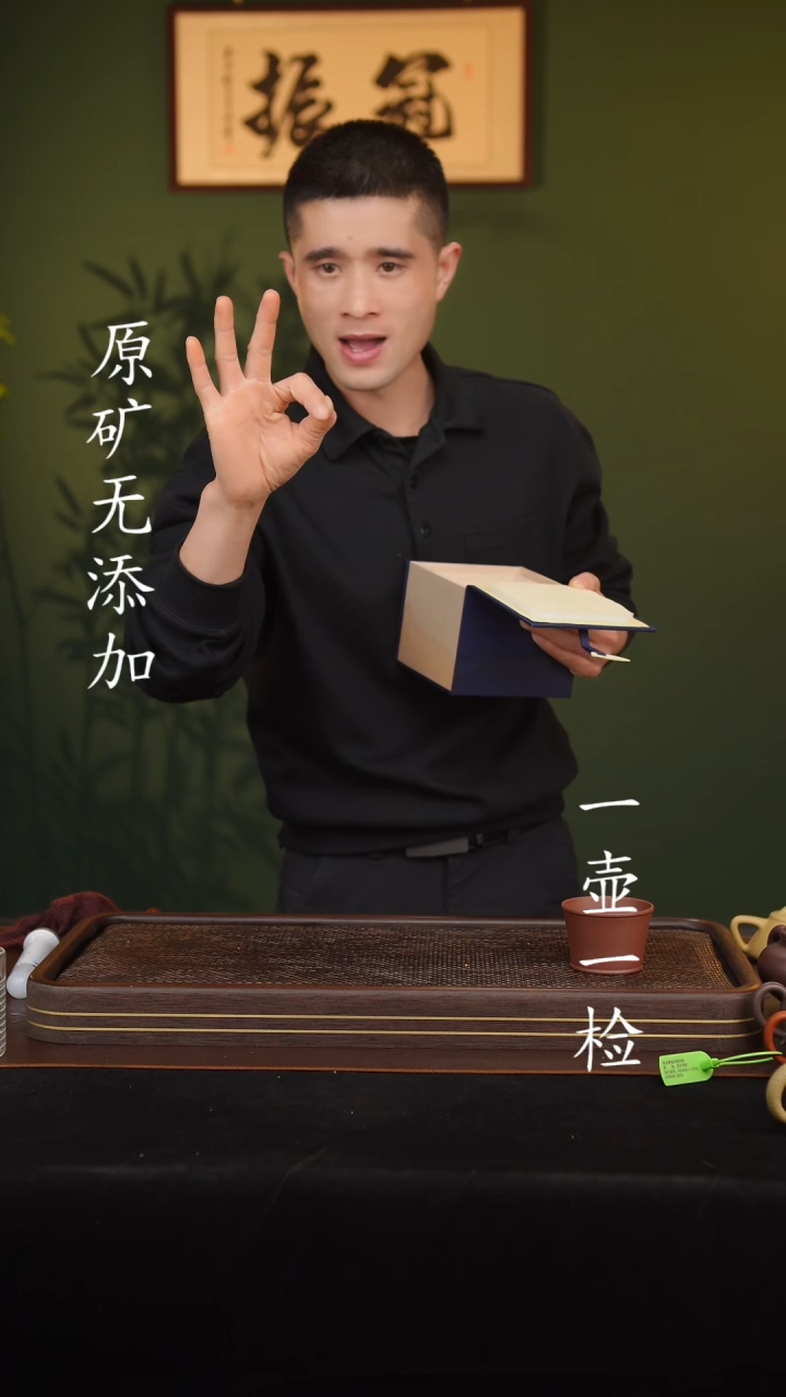 【闪购商品】宜兴原矿无添加紫砂壶盒子9全手