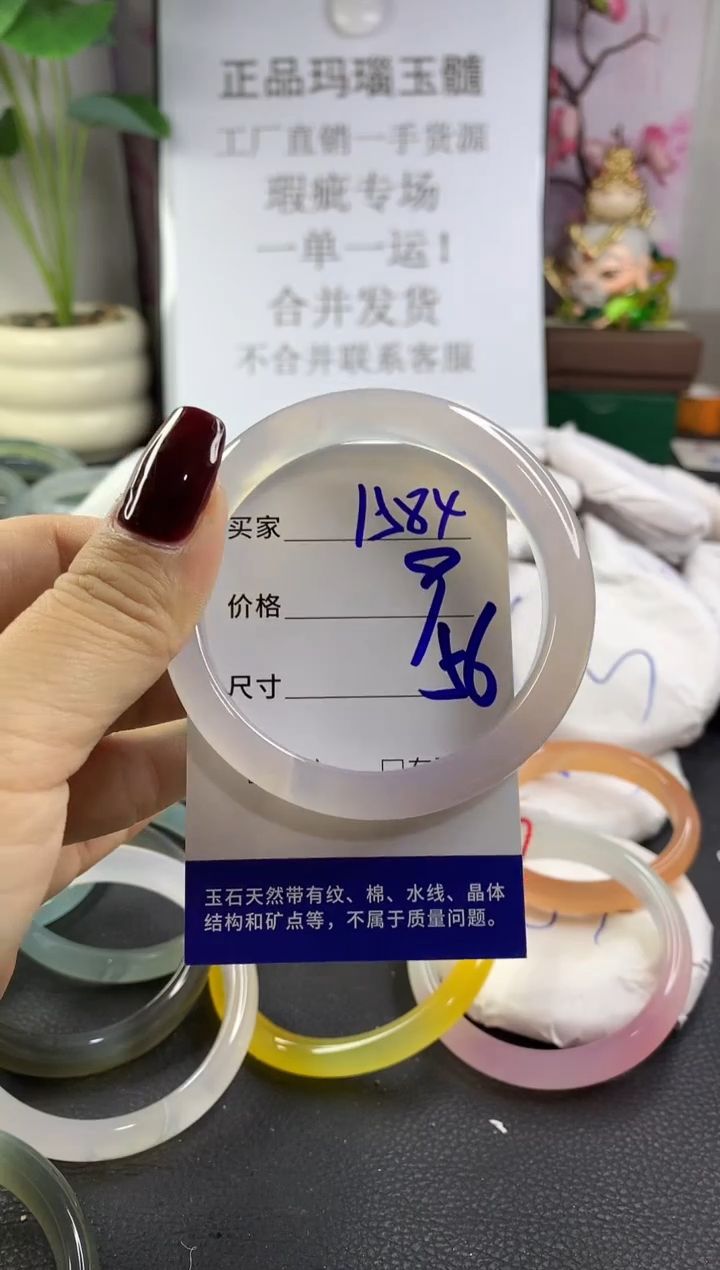 手镯玛瑙/玉髓未镶嵌1584