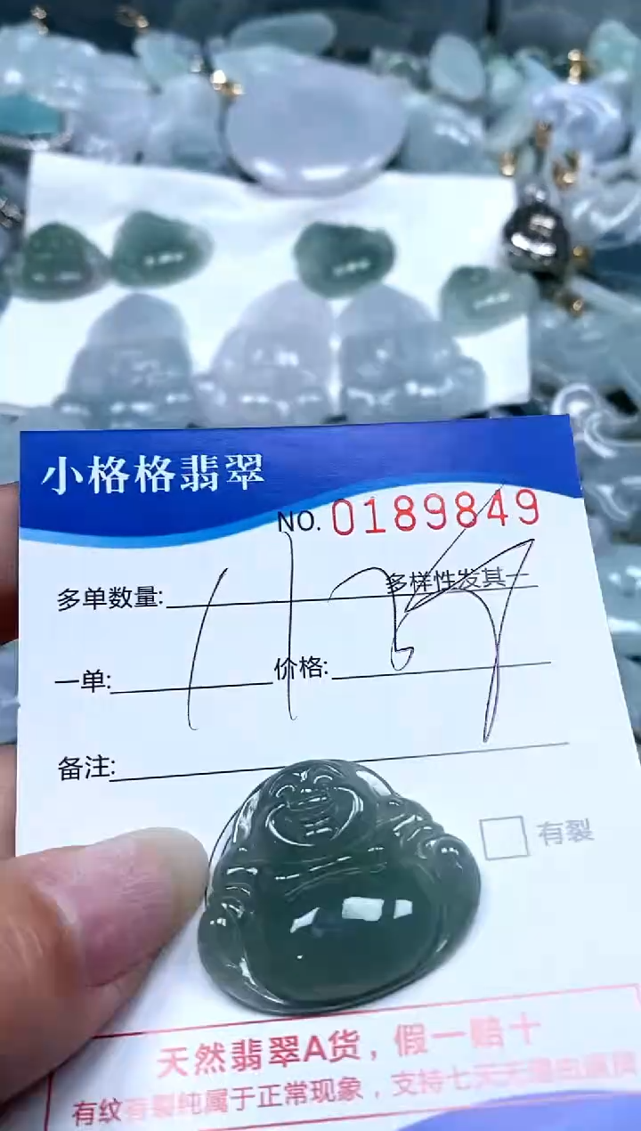 【闪购商品】翡翠颈饰未镶嵌闪购商品0189849