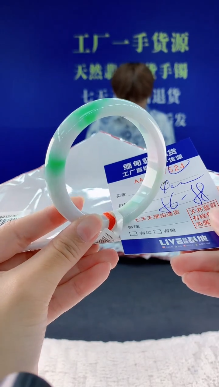 翡翠手镯未镶嵌24