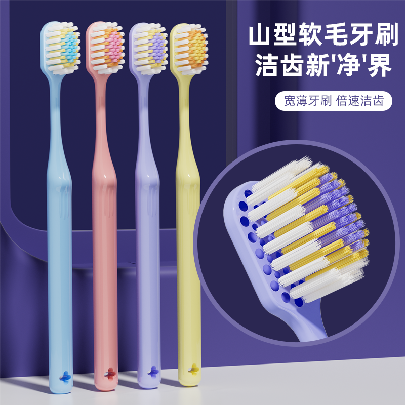 【山型凸面牙刷】宽薄成人护龈软毛清洁超细毛孕妇可用YAEPOE雅宜诗商品图