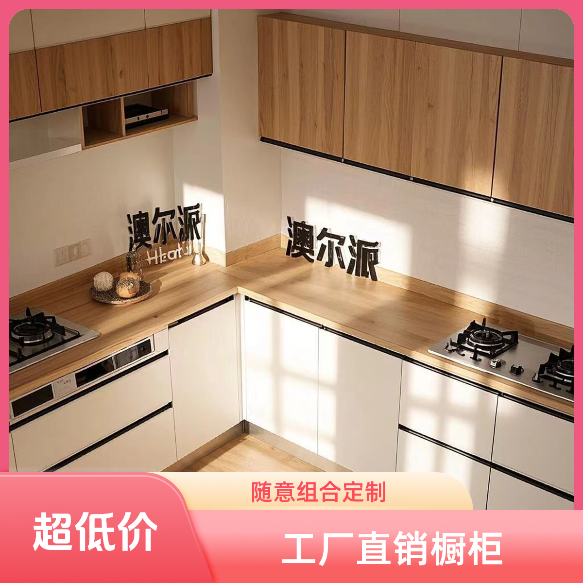 工厂直销整体橱柜【地柜.吊柜】随意组合可定制