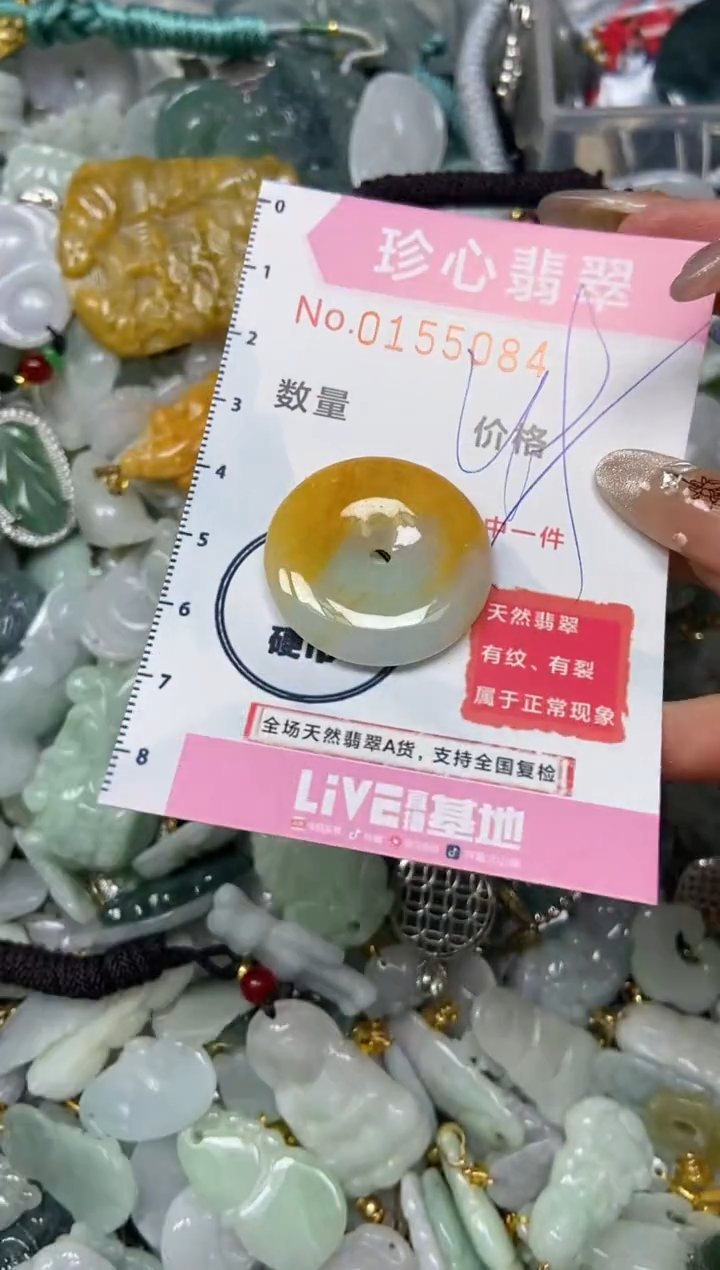 【闪购商品】翡翠颈饰未镶嵌闪购0155084