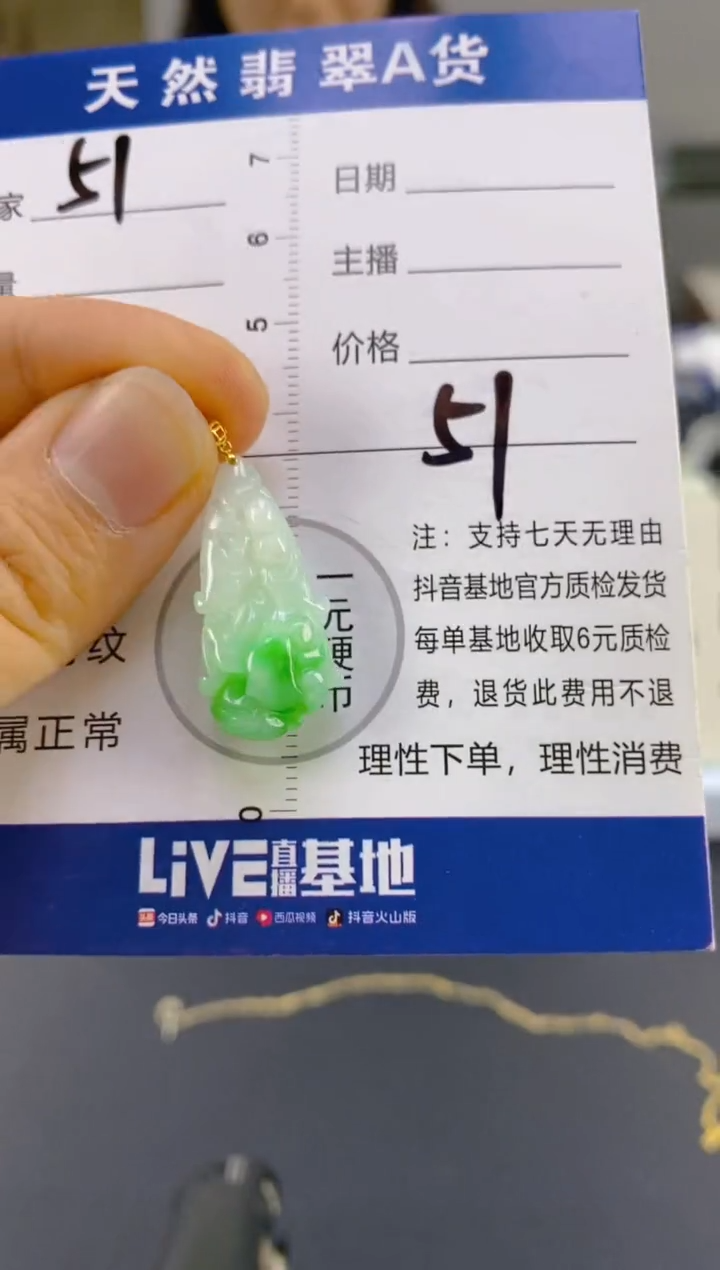 【闪购商品】翡翠颈饰18K金镶嵌天然A货翡翠