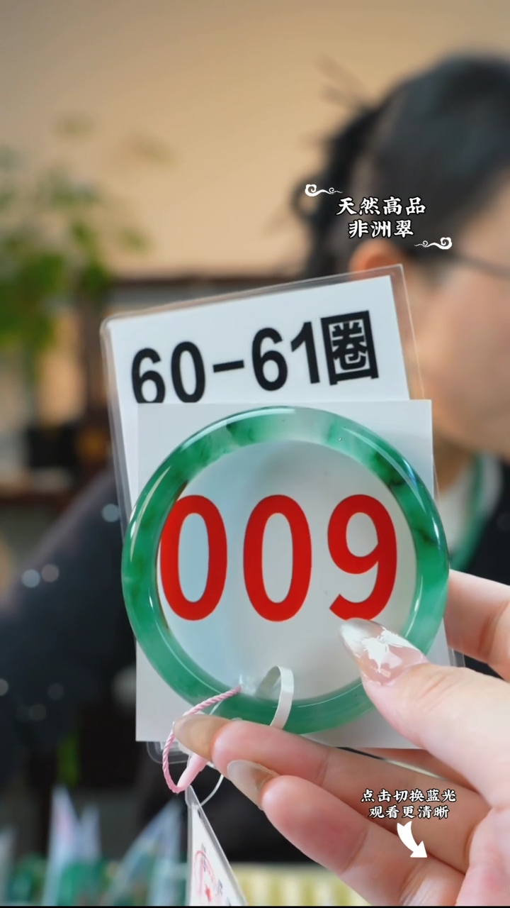 未镶嵌手镯石英质玉（非洲翠）60
