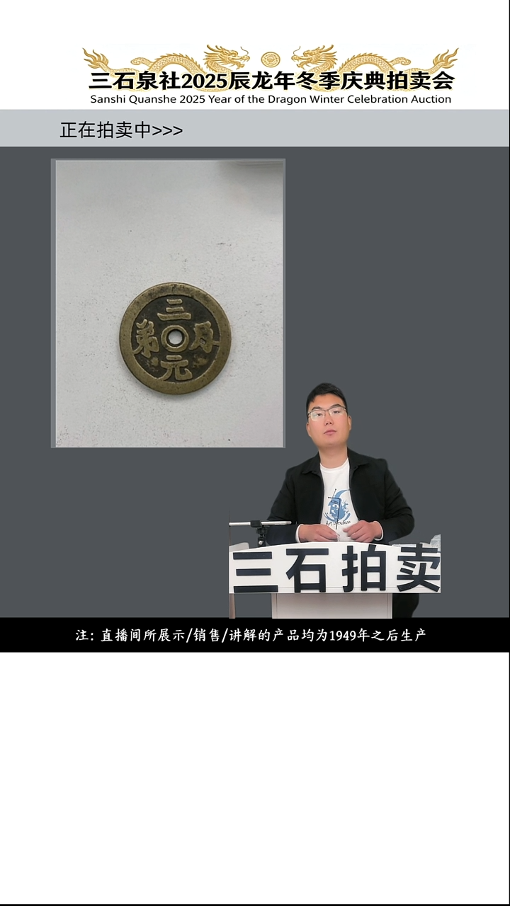 铜斜****归直播间所见即所得