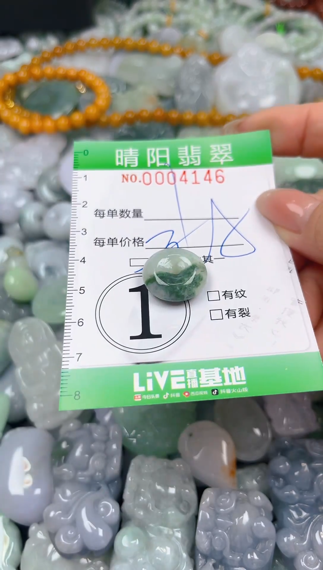 翡翠未镶嵌颈饰闪购0004146多样性发其一