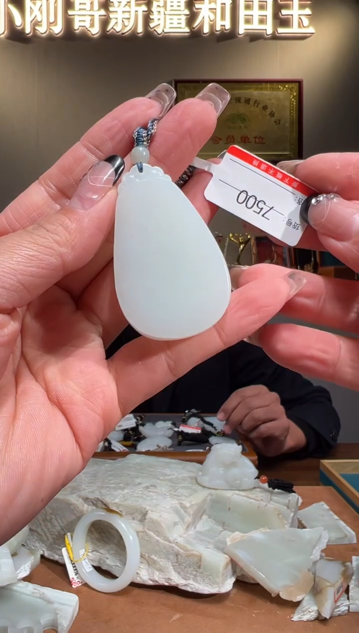 颈饰未镶嵌和田玉1