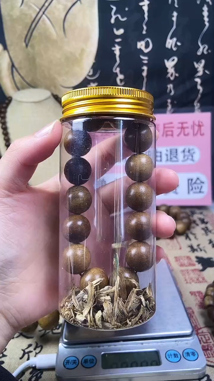 沉香沉香碎屑养香瓶海南沉香白奇楠16单圈