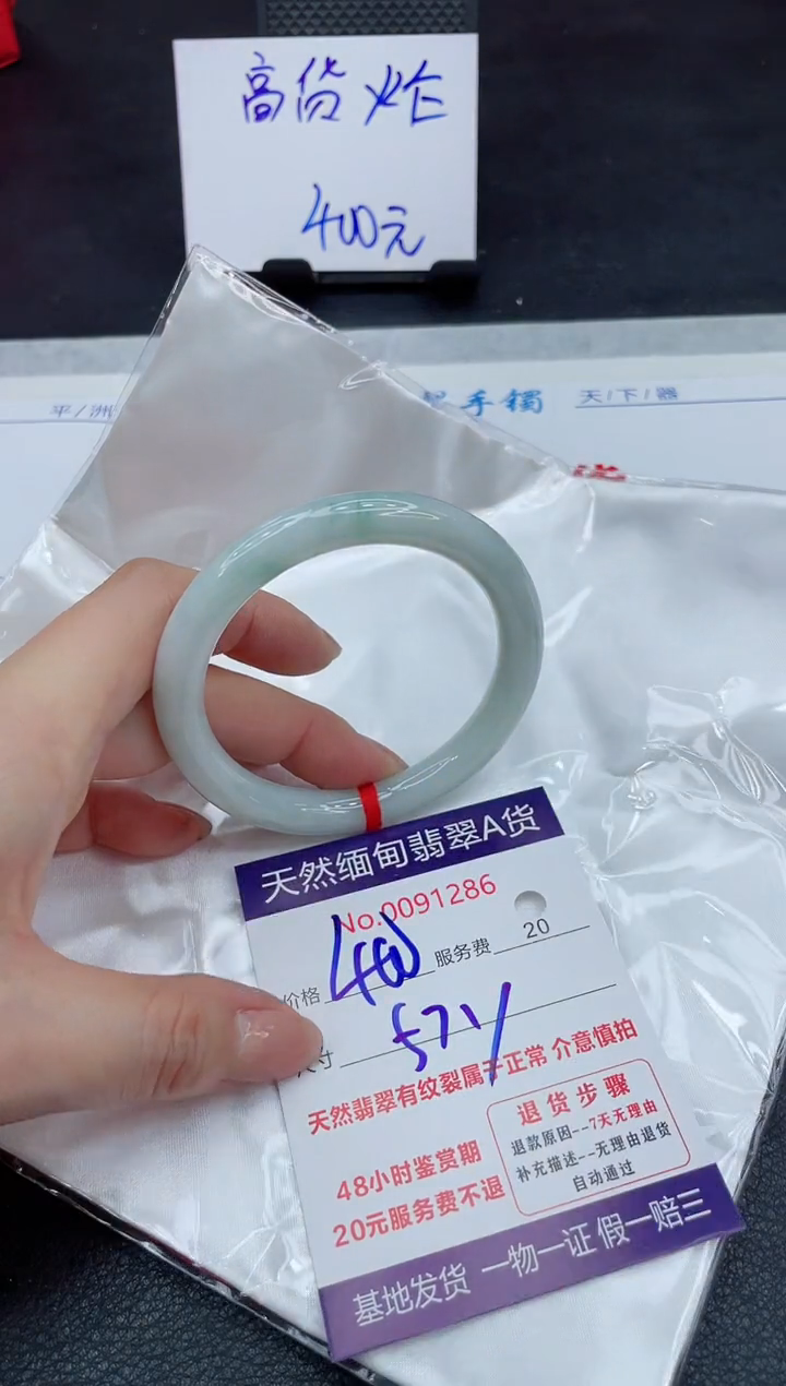 【闪购商品】翡翠手镯未镶嵌111111111