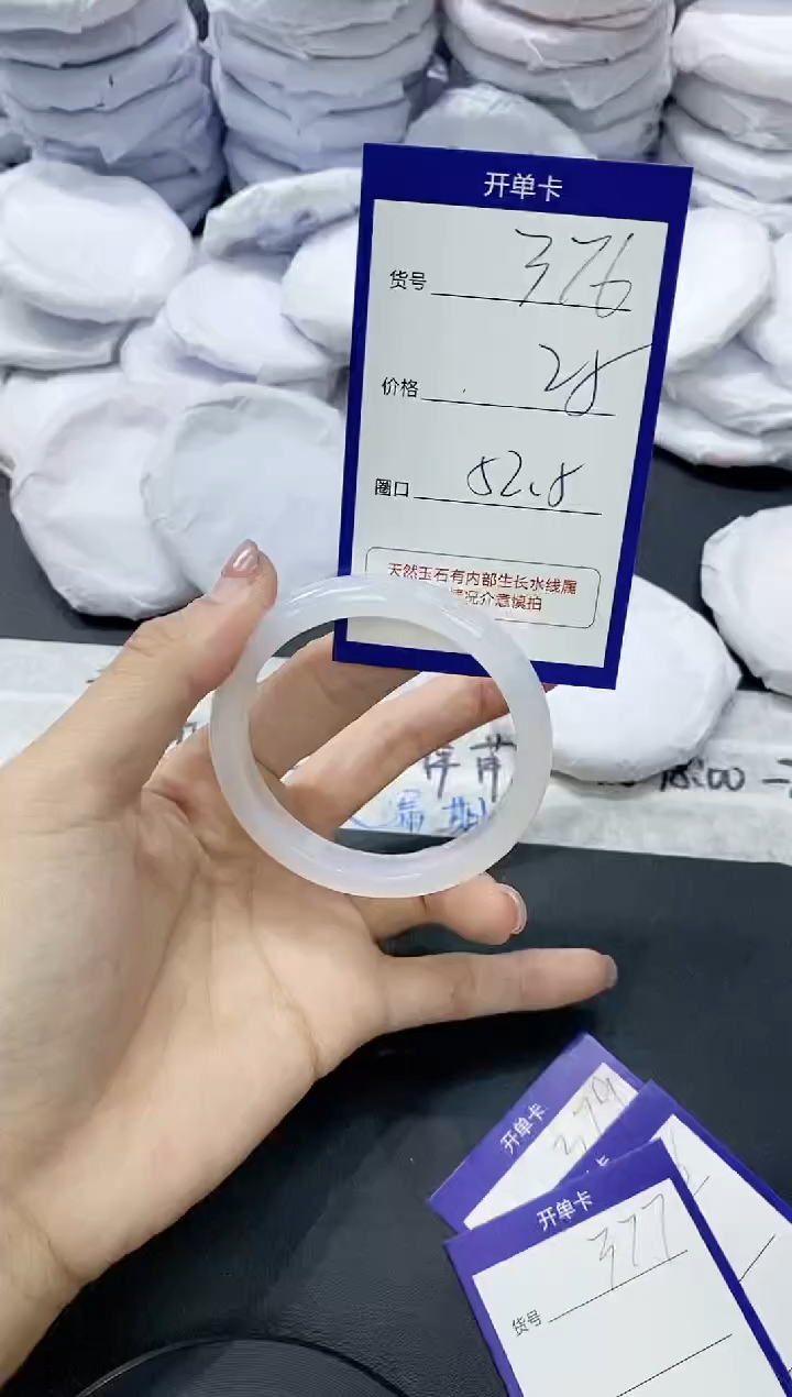 玛瑙/玉髓手镯未镶嵌376