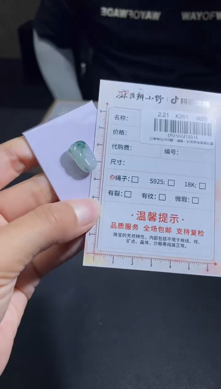 【闪购商品】定制翡翠未镶嵌天然翡翠A货15