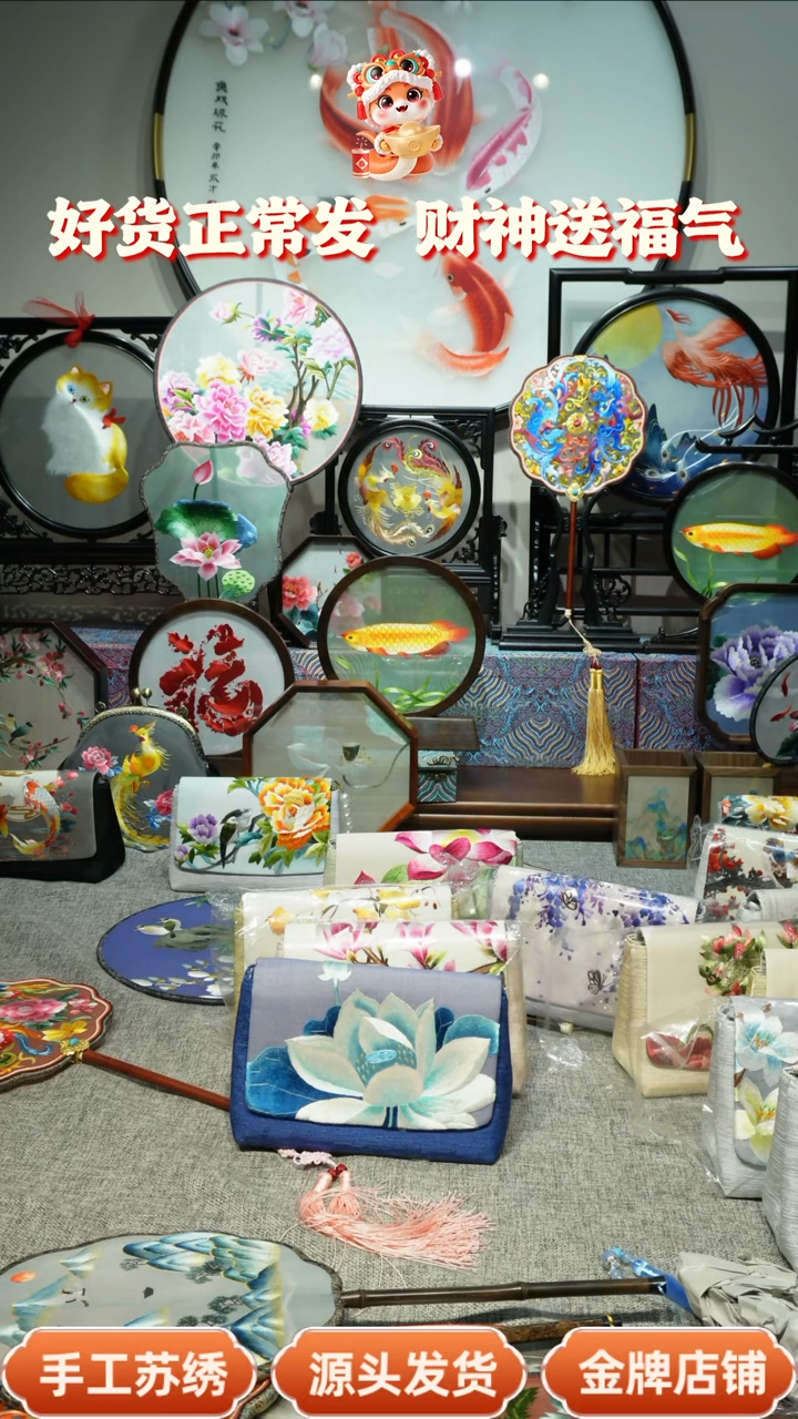 【闪购商品】刺绣纯手工苏绣双面绣