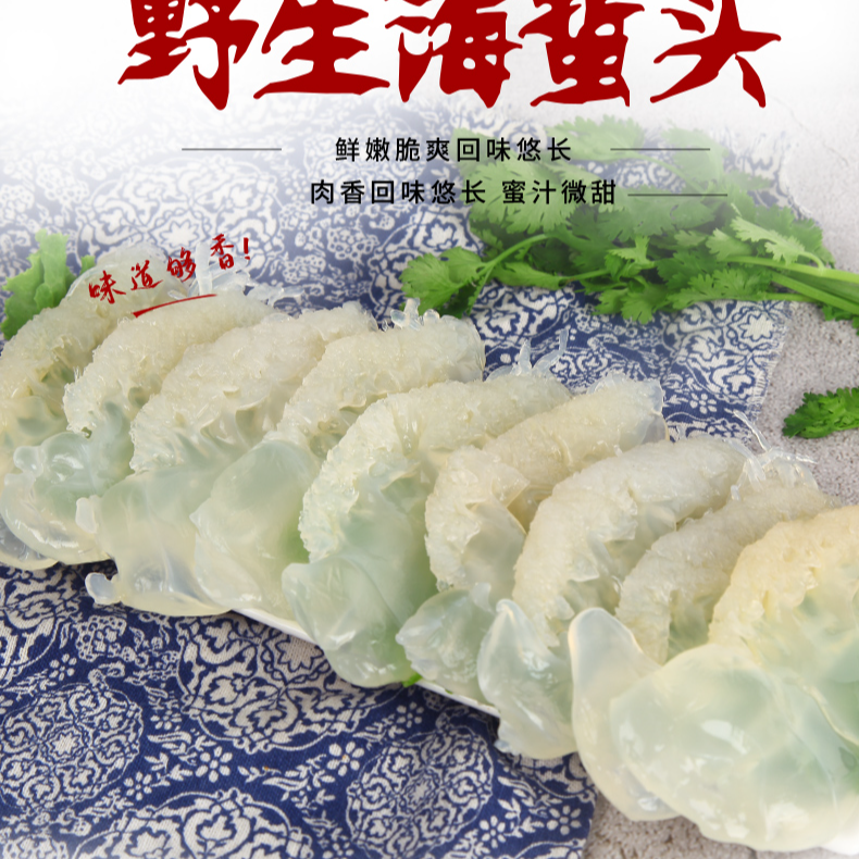 天然野生深海小白花海蜇头3斤/5斤桶装盐渍海蜇头正宗海蜇头桶装