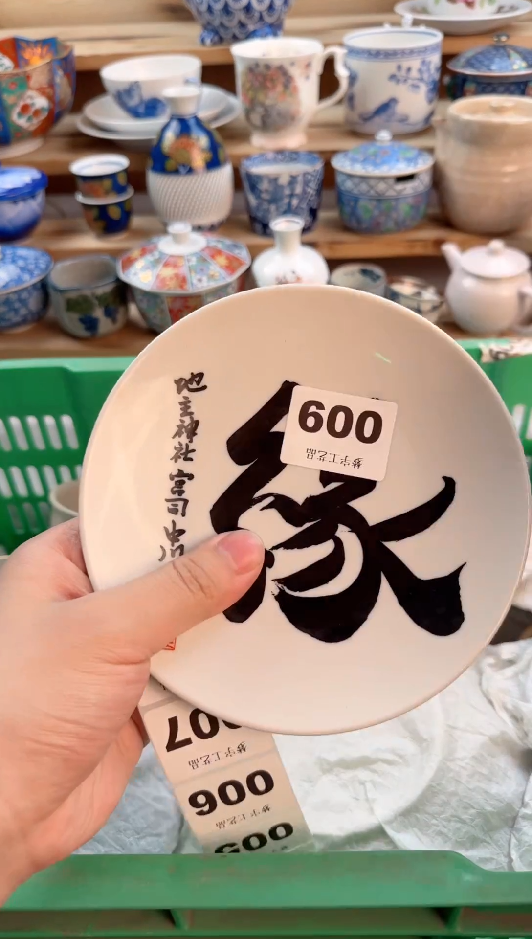 瓷片瓷器          009