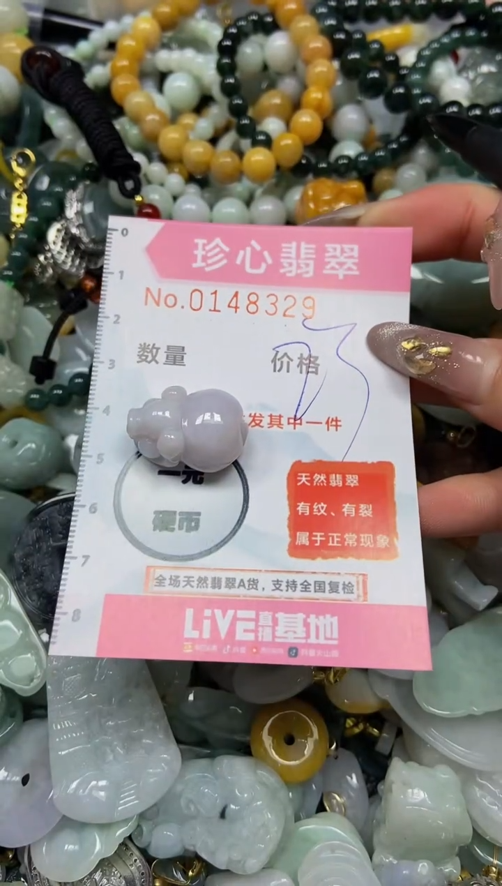 【闪购商品】翡翠颈饰未镶嵌闪购0148329