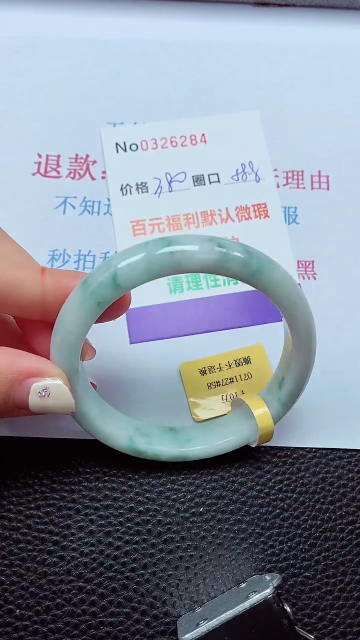 【闪购商品】翡翠手镯未镶嵌00326284