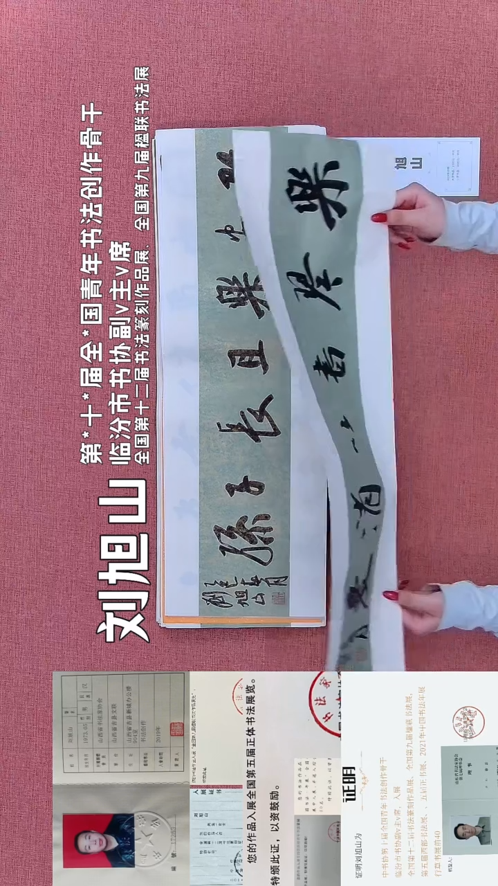 书法544        刘老师书法作品