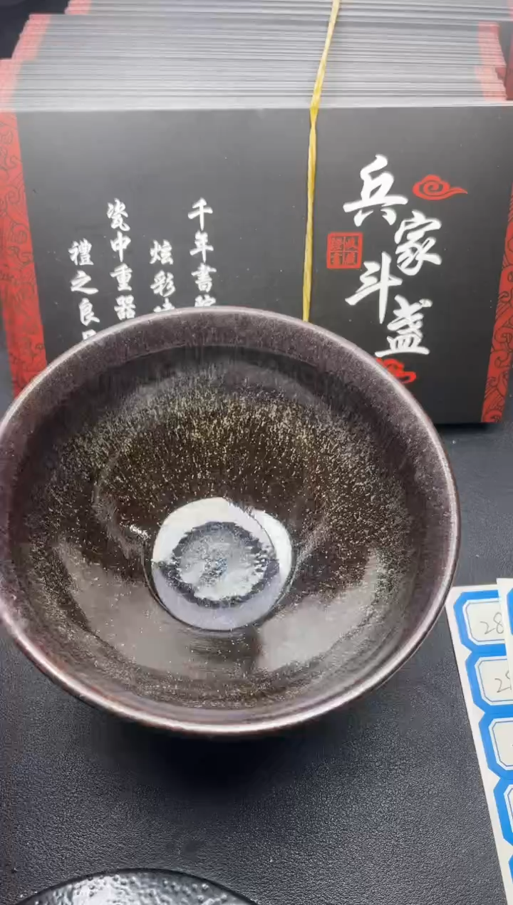 【闪购商品】茶盏224叶紫建盏叶紫