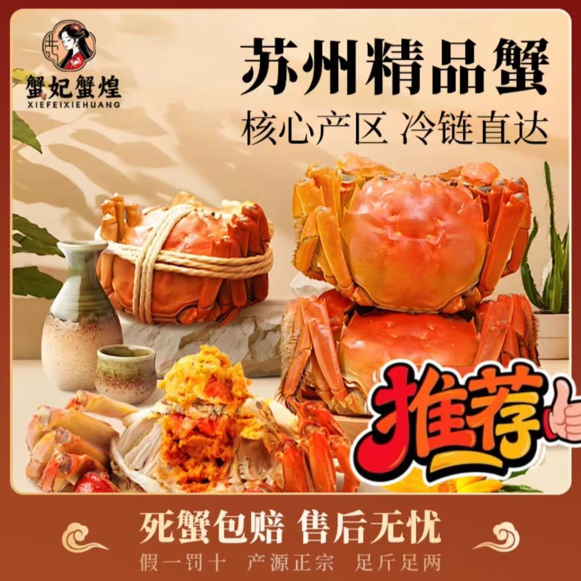 【活蟹】蟹妃蟹煌苏州精品大闸蟹公蟹6.0-5.8两母蟹4.8-5.0两6-10只