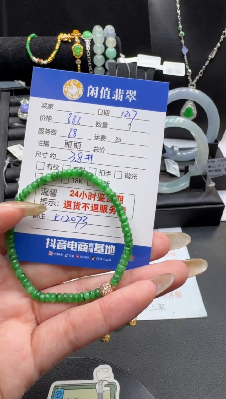 未镶嵌手串翡翠翡翠珠串