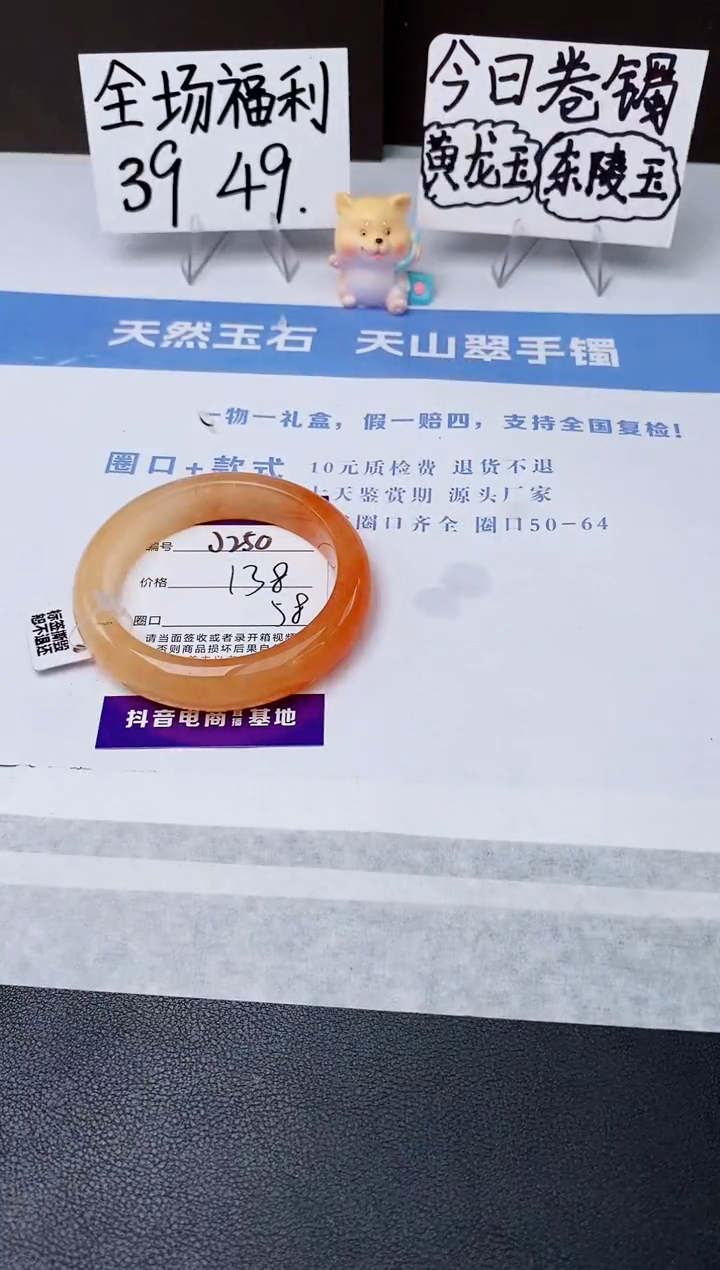 石英质玉手镯未镶嵌j250-H2多样性发货