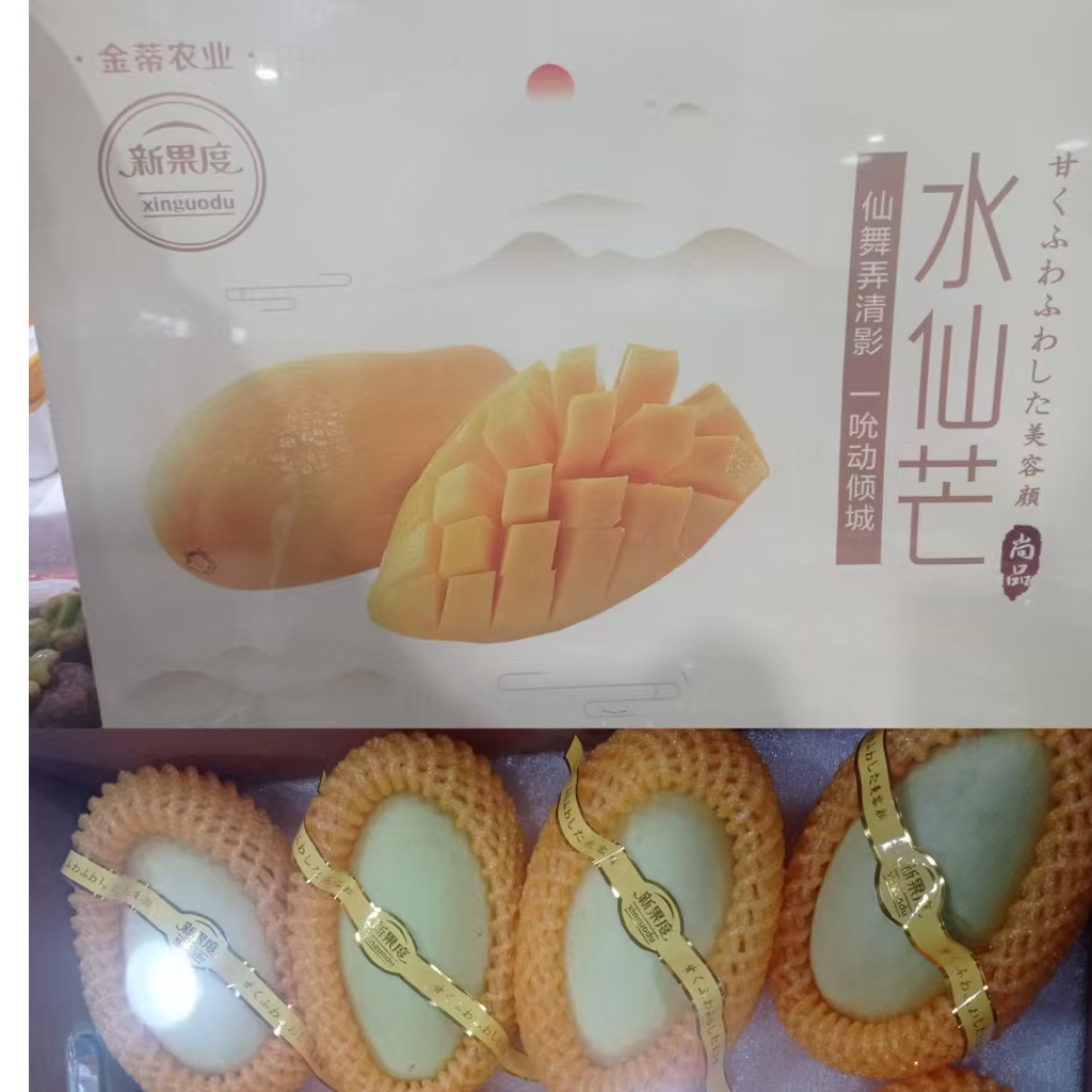 【阿班果业松北仓】海南特产水仙芒礼盒 顺丰 6斤左右 8个果