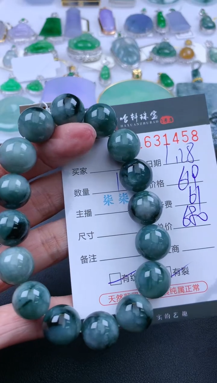 【闪购商品】翡翠挂件未镶嵌哈轩 手串1（有纹有裂）