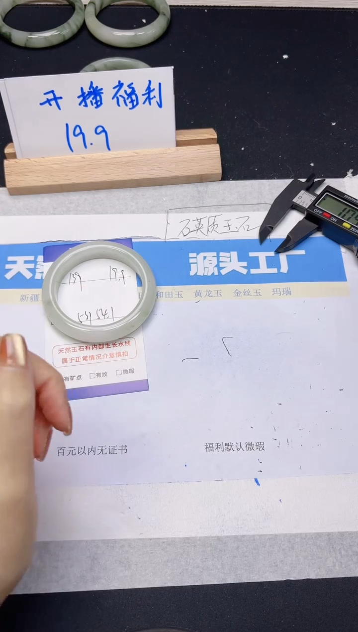 【闪购商品】石英质玉手镯未镶嵌139