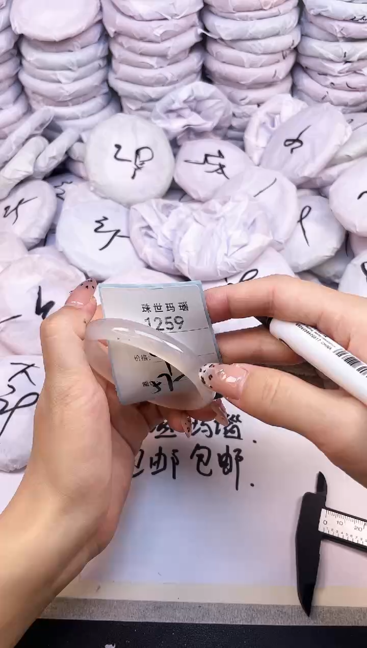 玛瑙/玉髓手镯未镶嵌1259