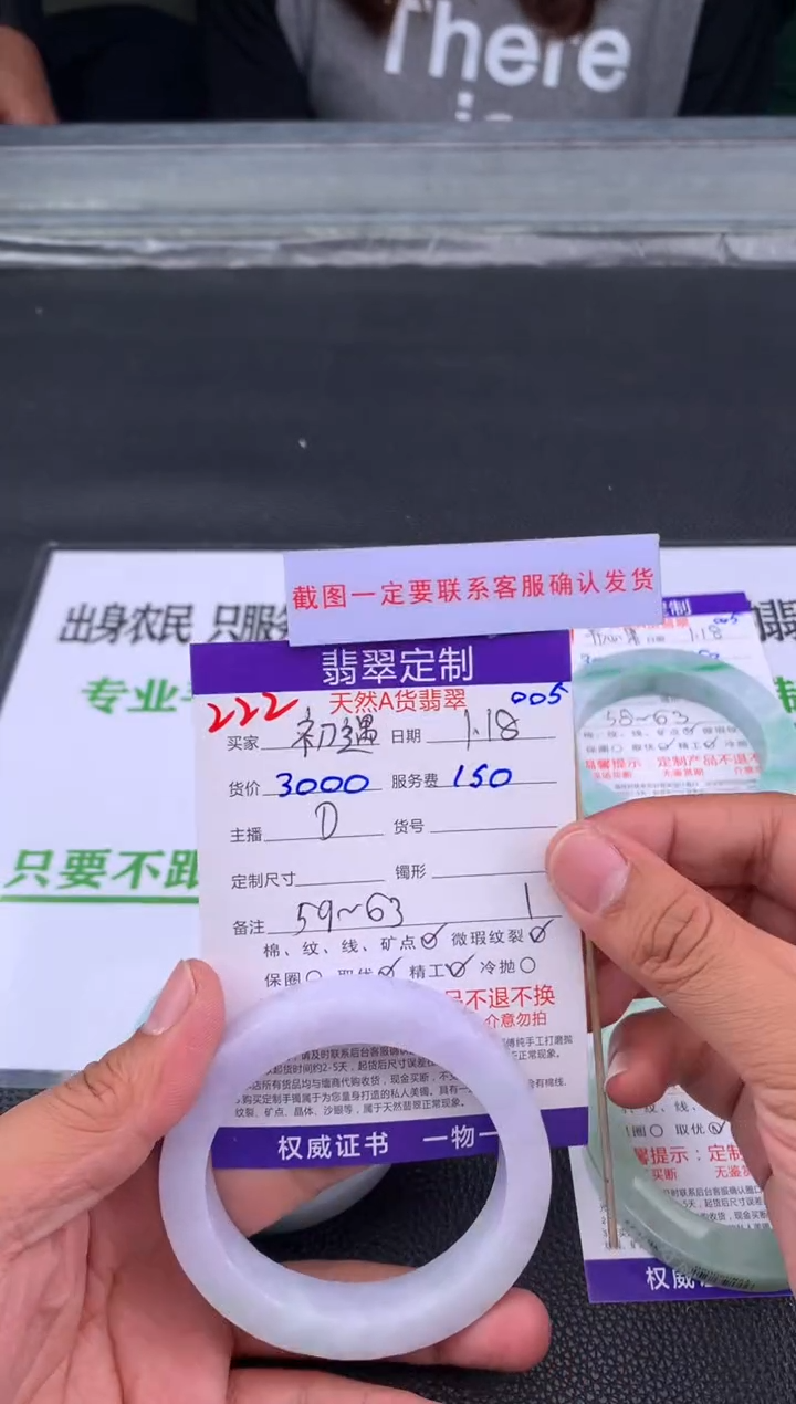 【闪购商品】定制翡翠未镶嵌222#手镯定制链接