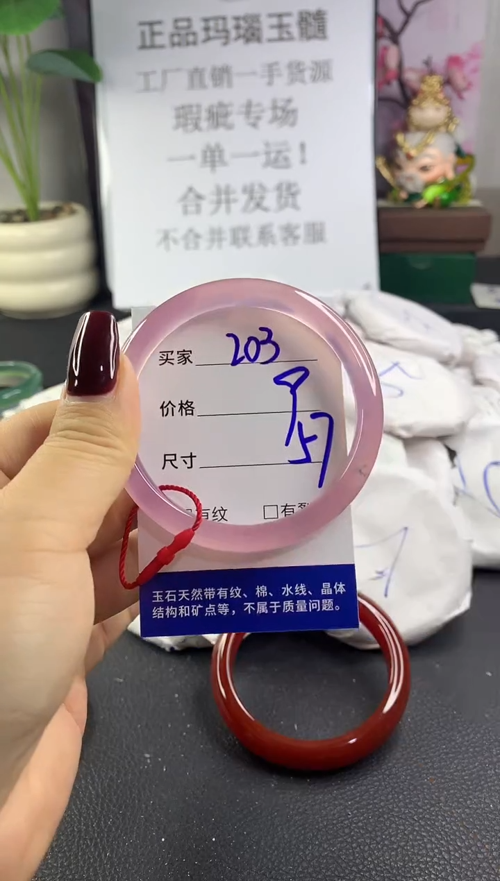 手镯玛瑙/玉髓未镶嵌203