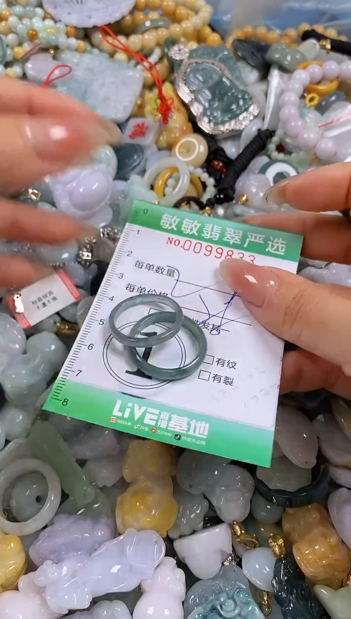 【闪购商品】翡翠颈饰未镶嵌闪购0099833