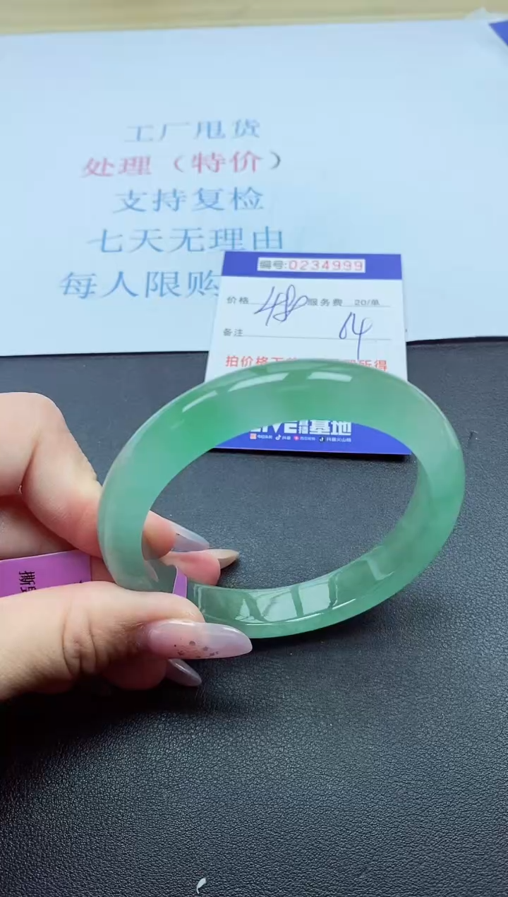 以实物为准0000234999