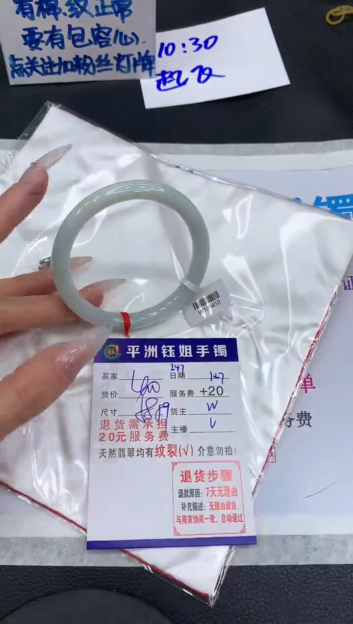 【闪购商品】翡翠手镯未镶嵌11111111