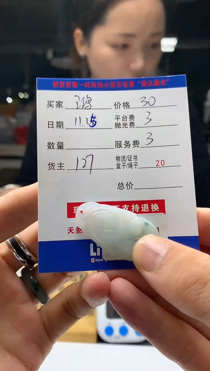 未镶嵌定制翡翠鸿****伴HY209759