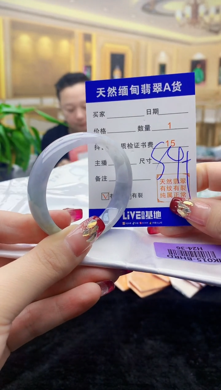 【闪购商品】翡翠手镯未镶嵌   H24-36