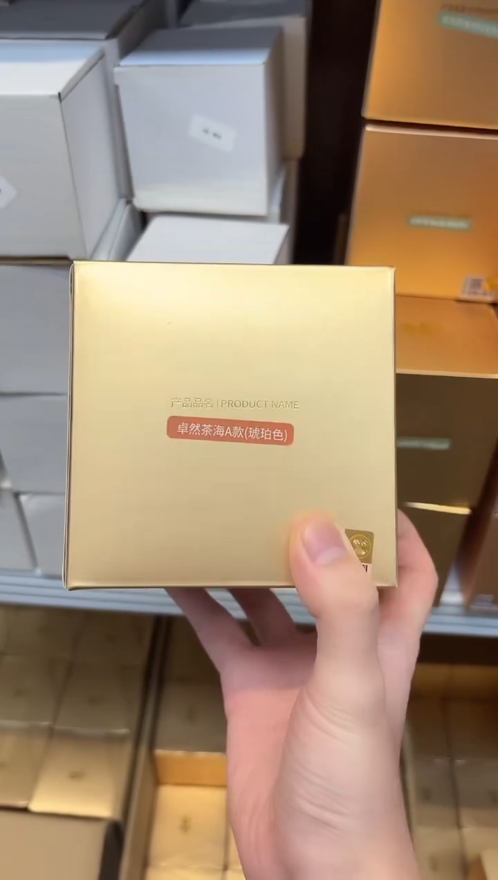 禾器-卓然茶海A款-琥珀色