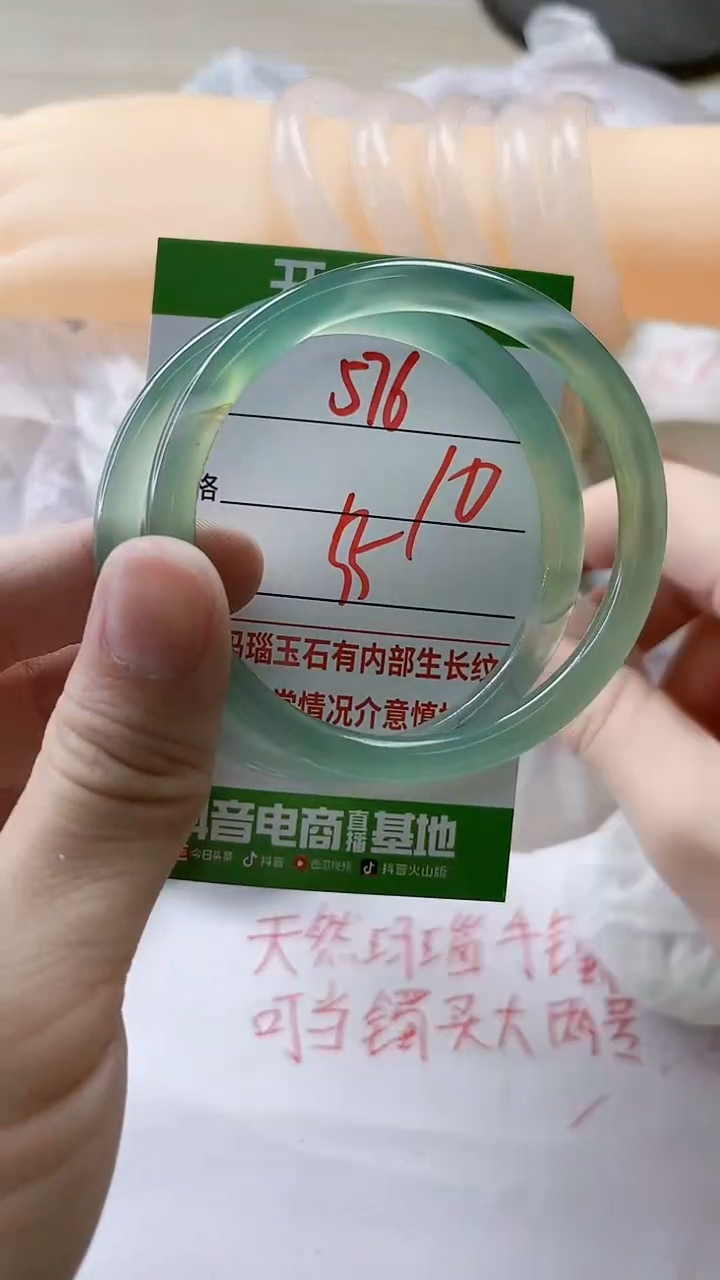 【闪购商品】玛瑙/玉髓手镯未镶嵌576