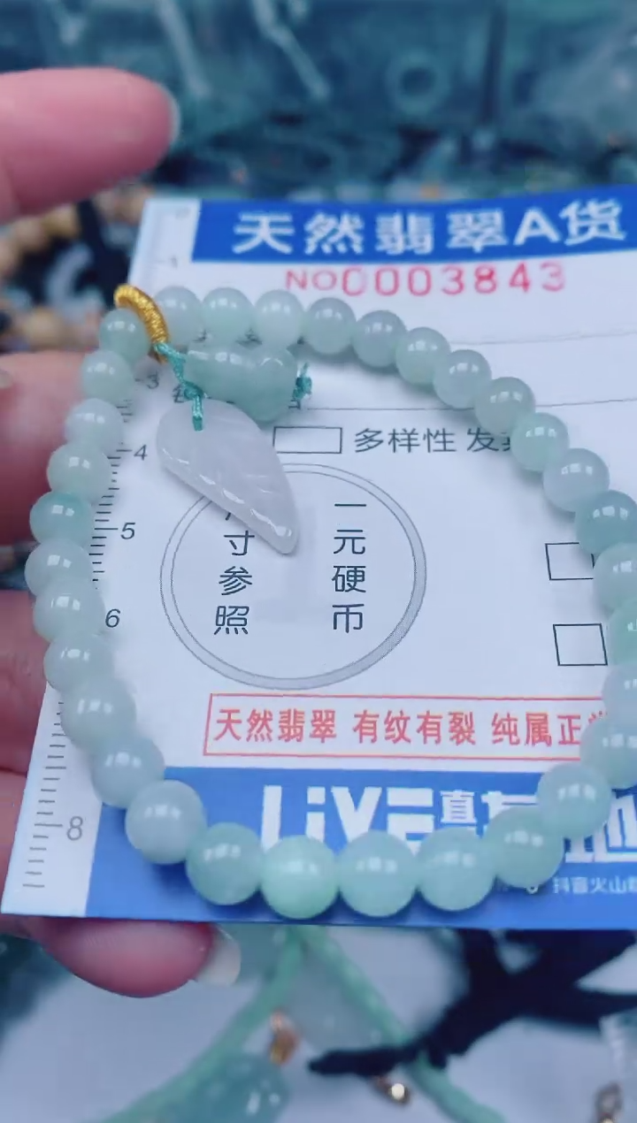 颈饰未镶嵌翡翠00003843