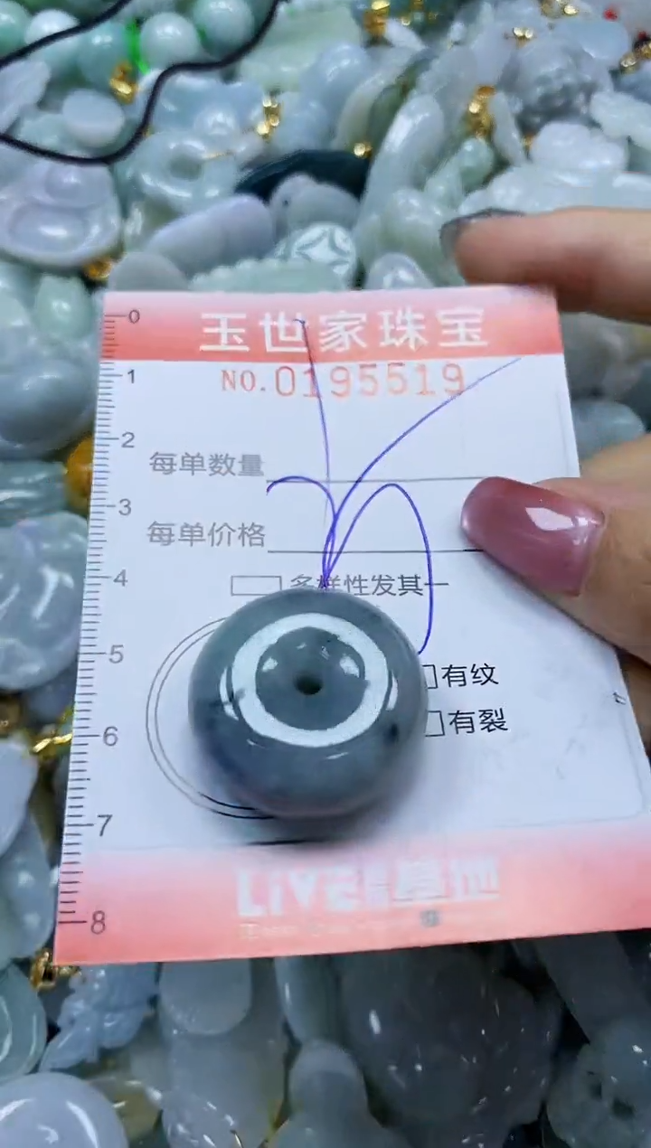 【闪购商品】翡翠颈饰未镶嵌闪购0195519