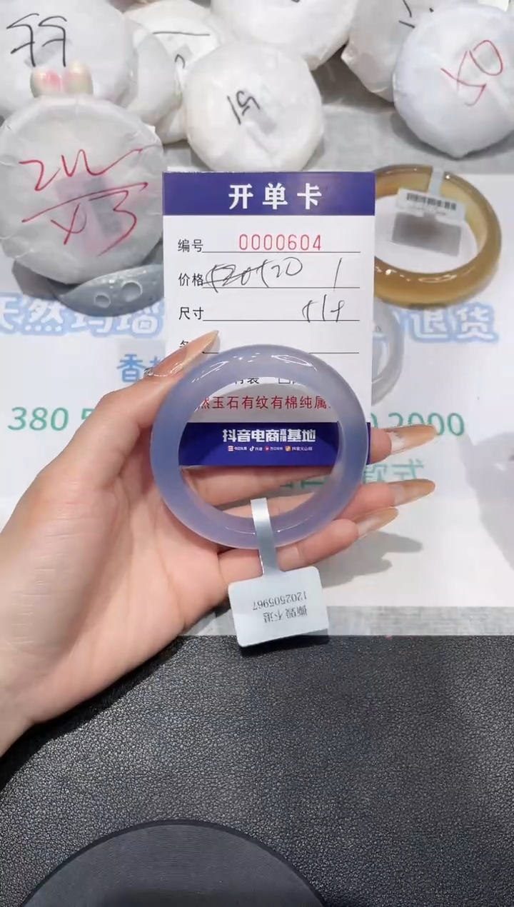 【闪购商品】玛瑙/玉髓手镯未镶嵌604