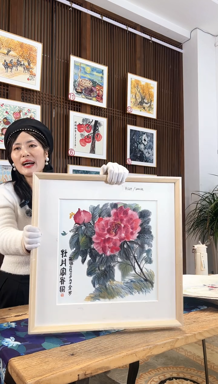 版画版画耿玉琨名章限量版画S